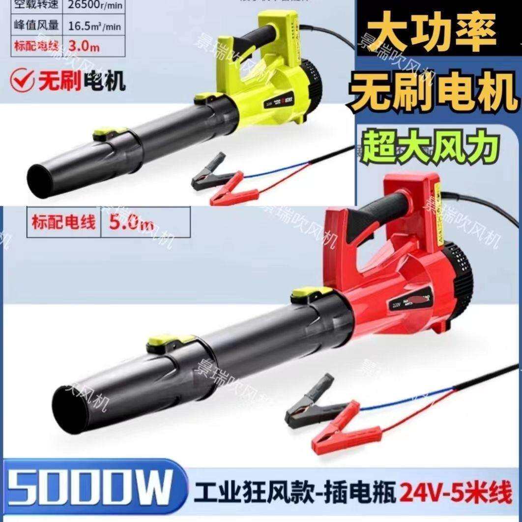 电瓶款大功率风力12v24伏工业级鼓吹风机挖掘收割农滤芯水箱除尘