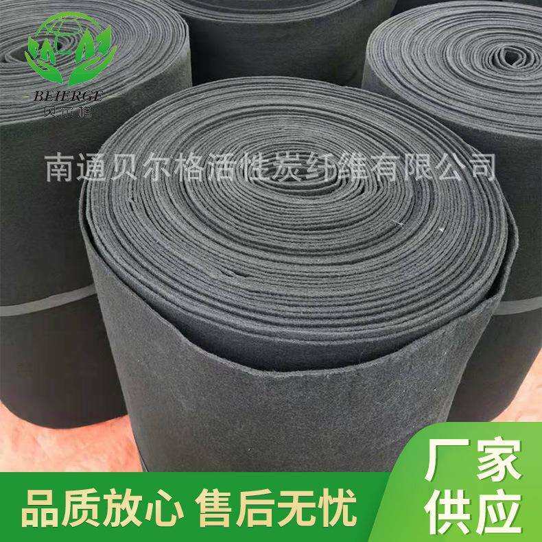 供应3mm活性炭过滤棉TM-03