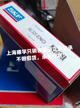 瑞典圆柱滚子轴承NU320ECM/C3 NU320ECP NU317ECM/C3等现货