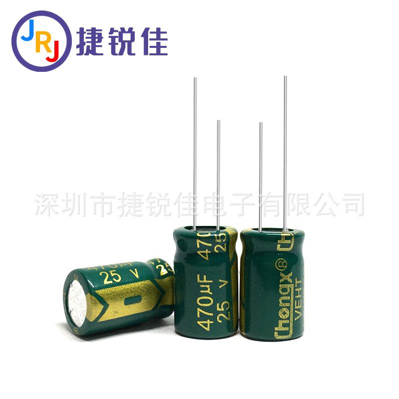 厂家直供 铝电解电容25V470UF 8*12 10*13 470UF/25V直插电解电容