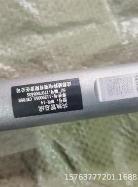 WFR-14 发动机零件共轨总成 1129005S-CW705R