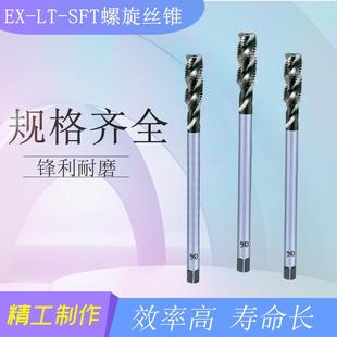 OH2 OSG欧士机EX M8X1.25X100 SFT 13342高速钢加长丝锥丝攻