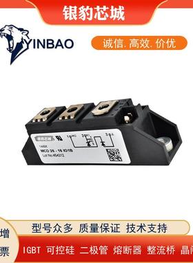 MCD26-08iO8B MCD26-12iO8B MCD26-14iO8B MCD26-16iO8原装二极管