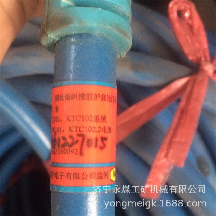 天津华宁LCYVB-7-1-X05米钢丝编织橡胶护套连接器{七芯/KTC101系