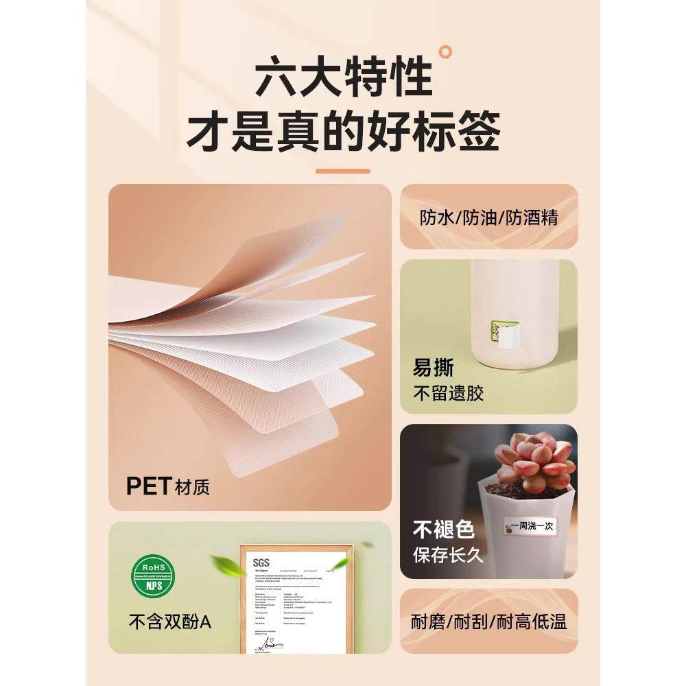 G15/G11/G18/G12系列标签机透明标签带12/14mm强粘标签纸不干胶贴