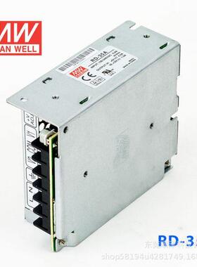 RD-35A/35B明纬32-35W双输出开关电源5V/12V/24V直流稳压工业专用