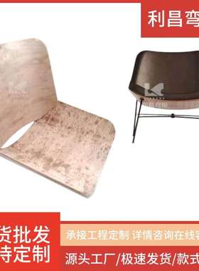 FC-2401餐椅系列弯曲胶合板弯板