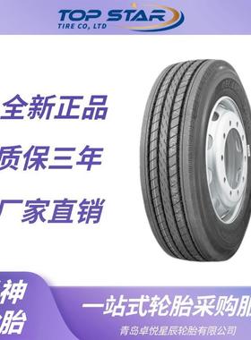 风神轮胎AEOLUS 11R22.5 ASR79花纹 全钢运输车货车卡车轮胎