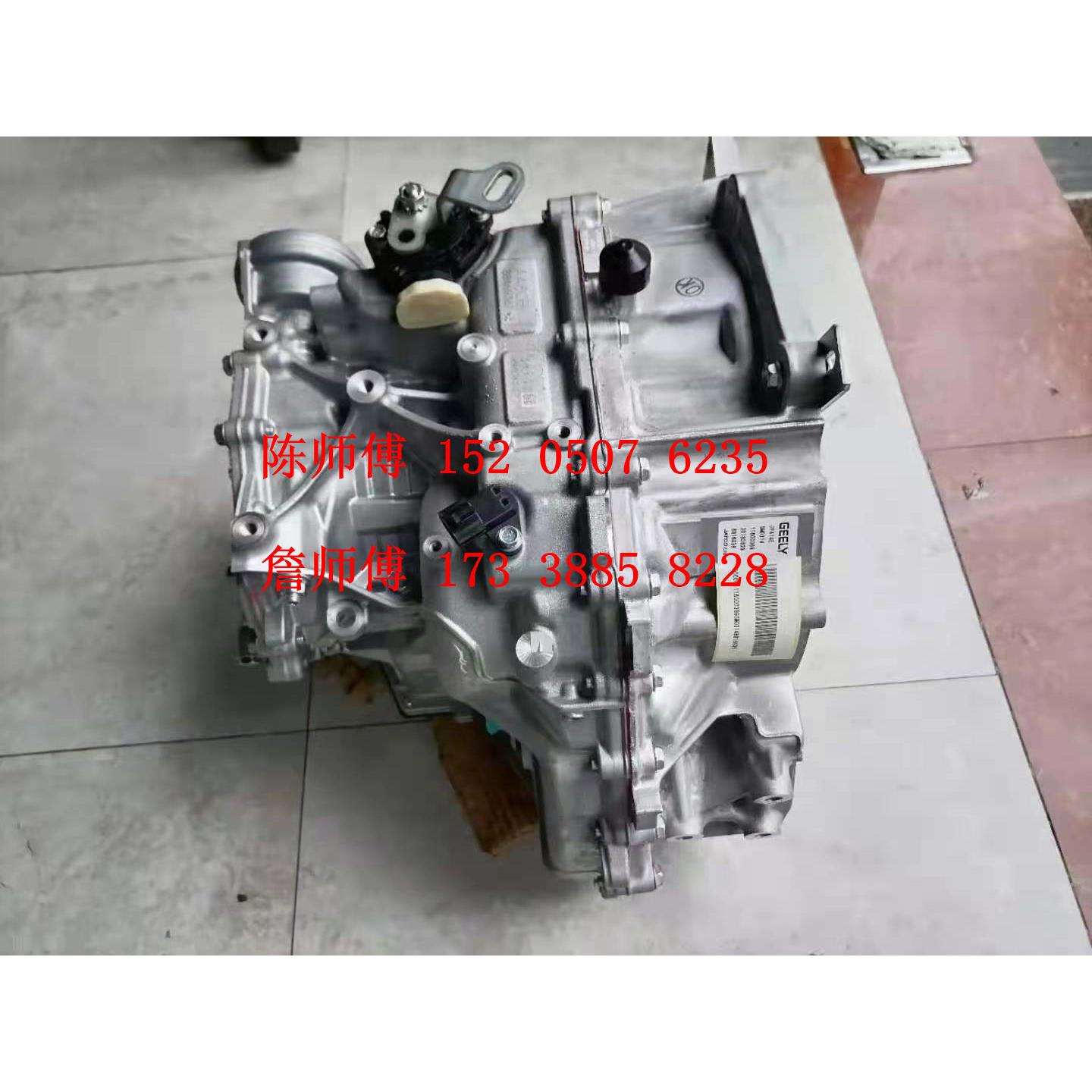 适用帝豪EC7 EC715 EC718 远景X6自动变速箱总成 自动变速器 波箱