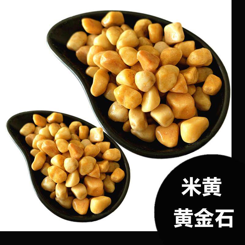 供应米黄卵石黄金石石子透水路面黄色水洗石庭院造景黄石子