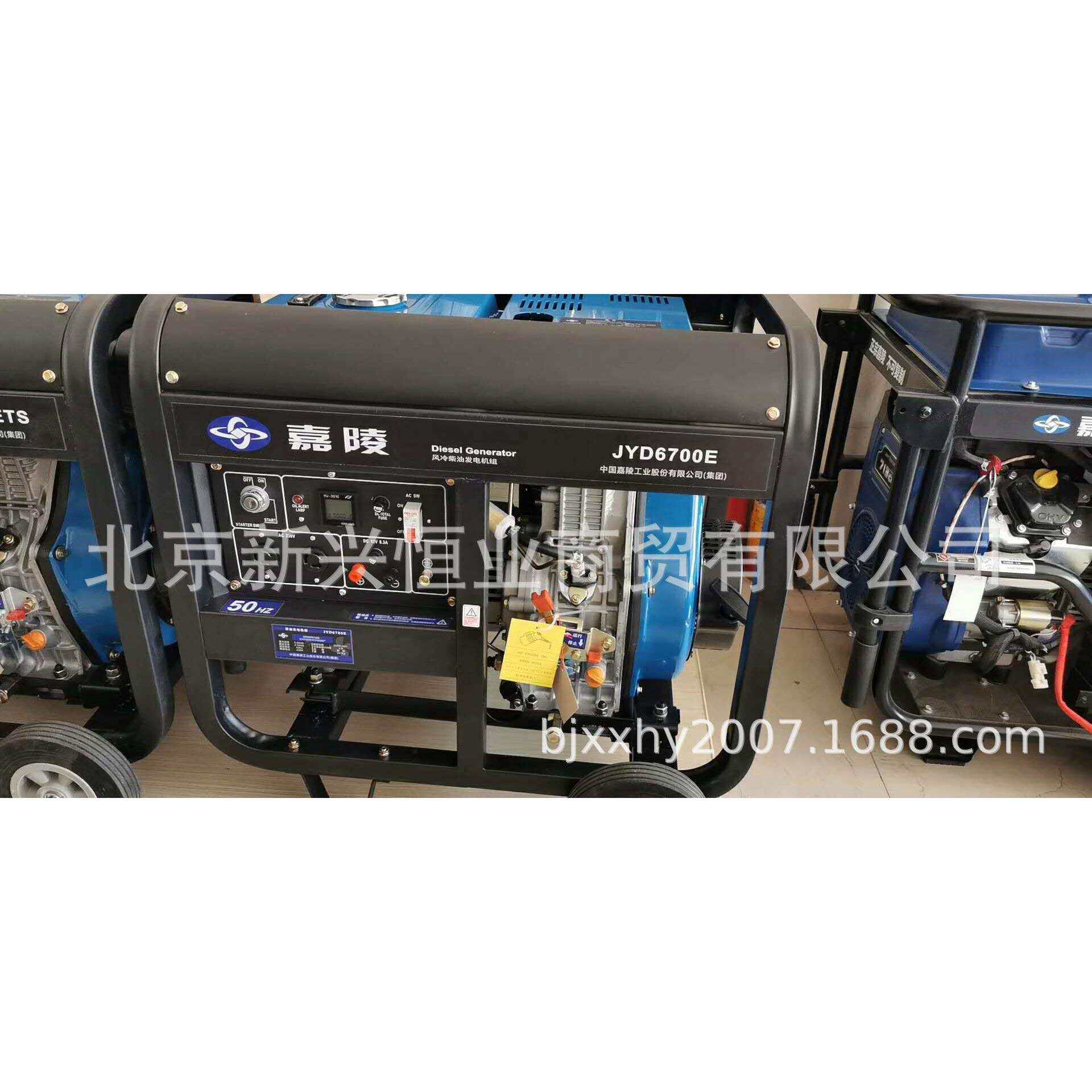 JYD6700E嘉陵柴油发电机 5KW嘉陵柴油发电机 JYD6700嘉陵发电机
