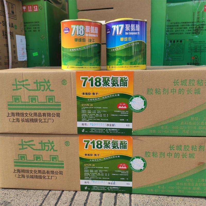 长城718聚氨酯胶粘剂金箔银箔尼龙胶水717单组份快干型胶水900ml