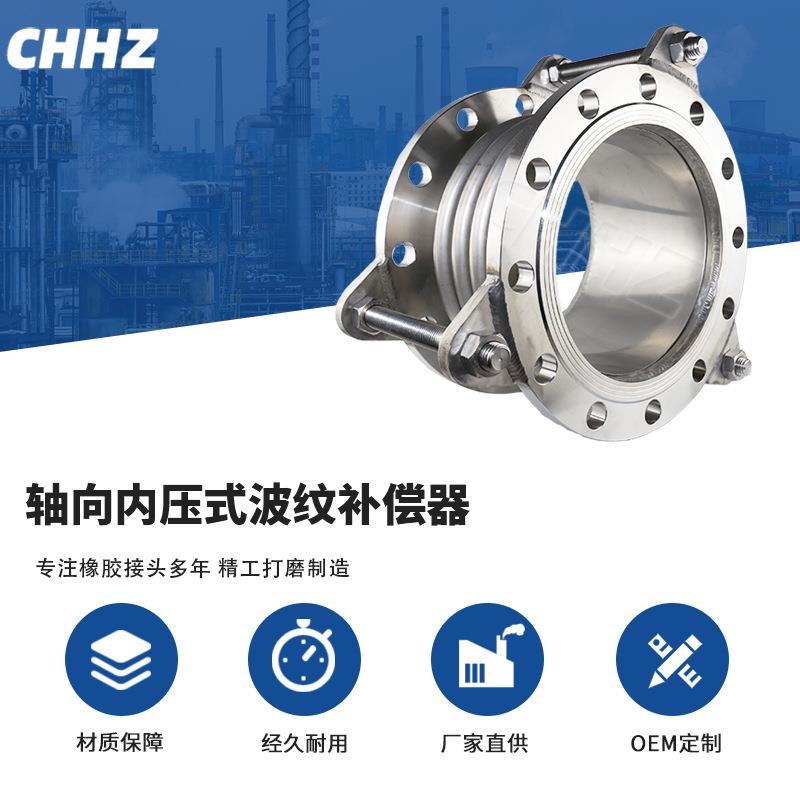 导流筒金属波纹管轴向内压式波纹补偿器不锈钢管道钢衬通用膨胀节
