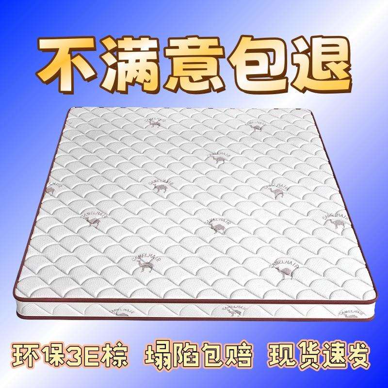 棕垫床垫天然椰棕硬棕榈家用1.5米1.8米儿童硬床垫乳胶护腰护脊垫