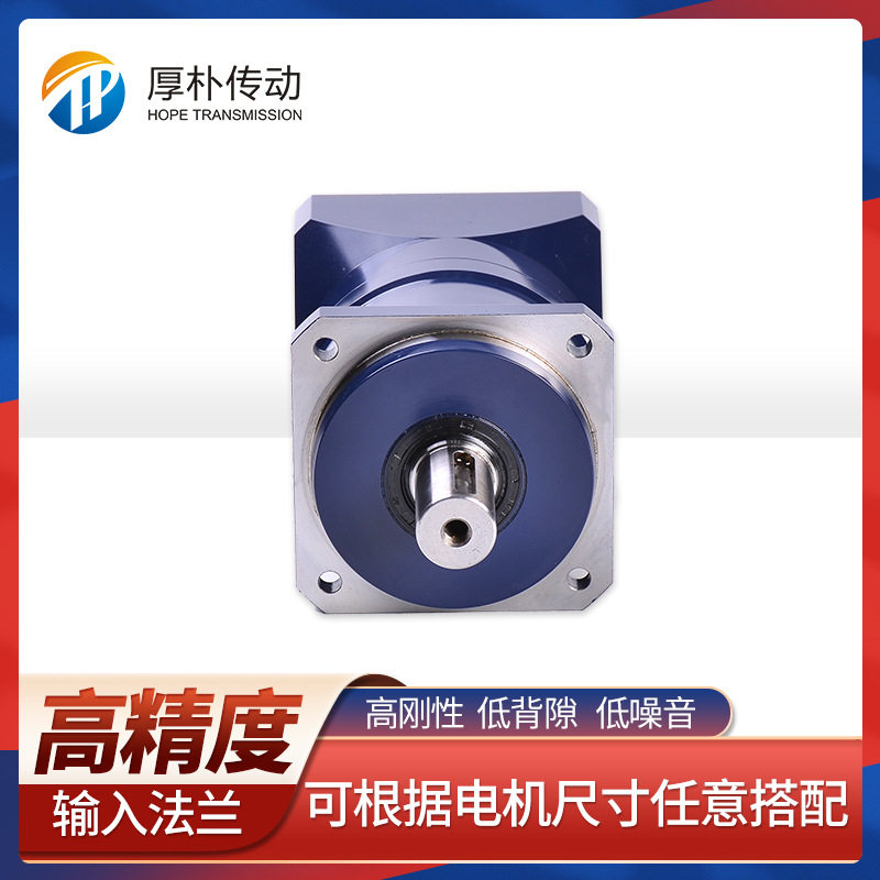 厂家直销精密行星减速器中空轴减速机低噪音减速机任意搭配减速机