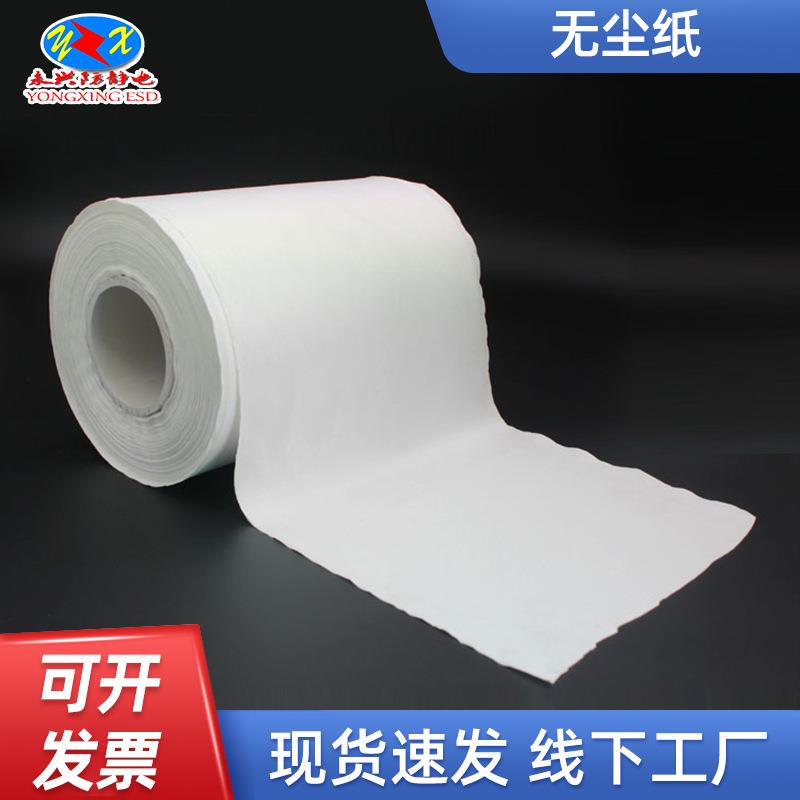厂家家用大卷无尘纸白兰无尘纸防静电吸油吸水除尘工业擦拭纸