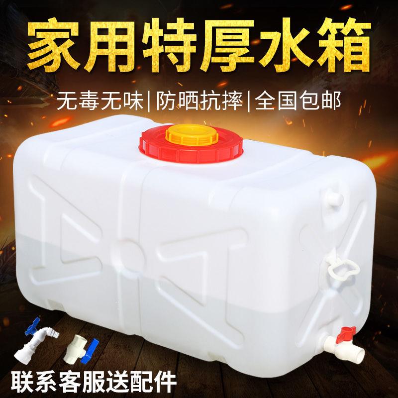 大号加厚塑料储水桶家用带盖卧式水箱长方形蓄水桶食品级水塔水罐