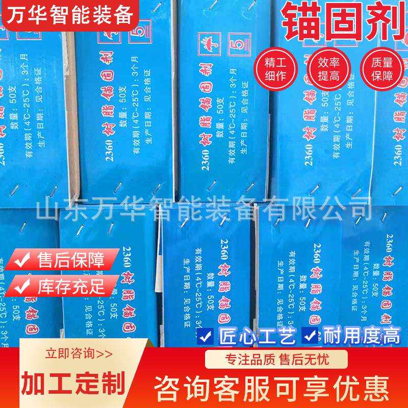 水泥建筑隧道用锚固剂建筑工程用速凝剂卷式道钉快干剂水泥锚固剂