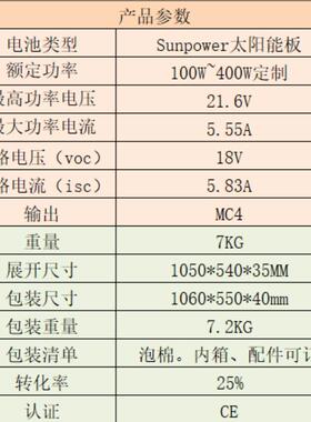 100W120W200WSunpwer太阳能板Sunpower电池片铝框柔性板