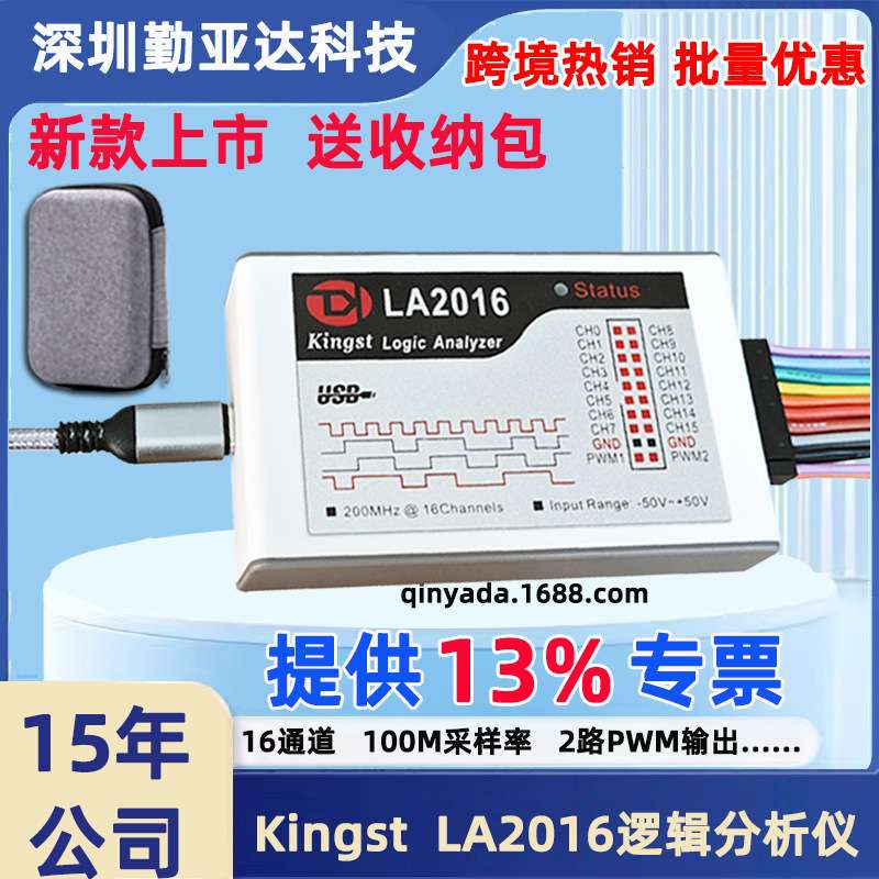 Kingst LA2016逻辑分析仪200M采样率 16通道  单片机调试协议解析