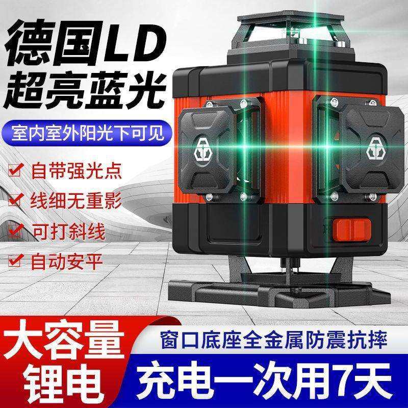 铁邦水平仪绿光12线贴墙仪8线强光红外线高精度LED细线蓝光墙地仪,鲜花速递/花卉仿真/绿植园艺,割草机/草坪机,淘宝优惠券,粉丝福利购,淘宝优惠卷