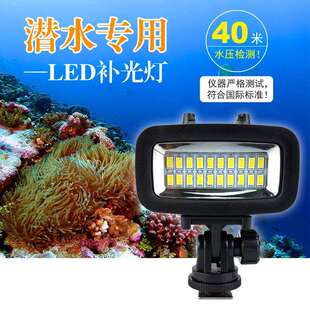gopro配件小蚁运动 相机潜水补光灯 40m水下防水摄影灯 20L