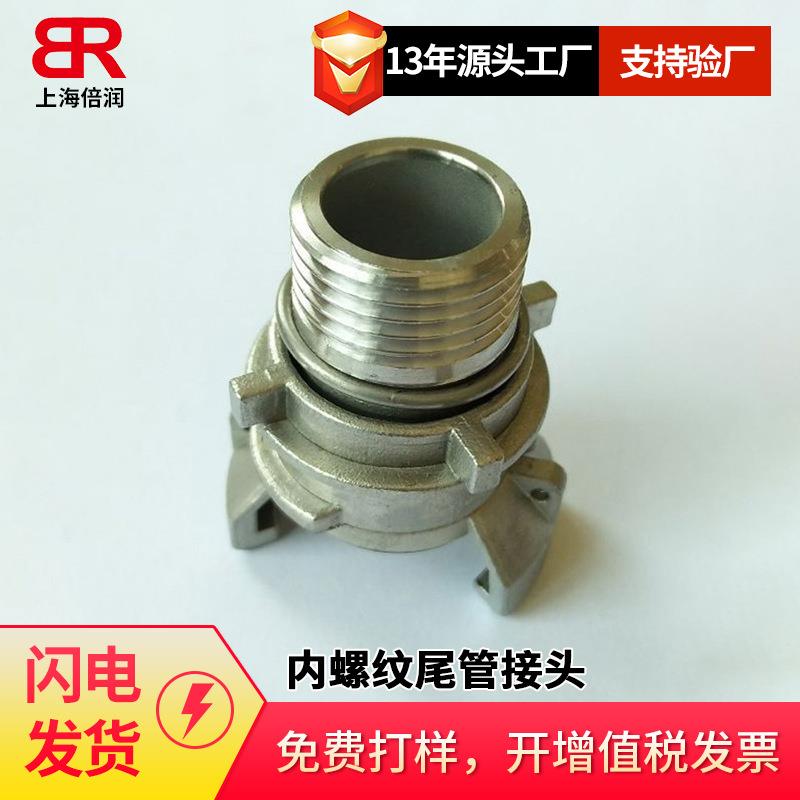 法式接头外螺纹内螺纹尾管接头工业接头