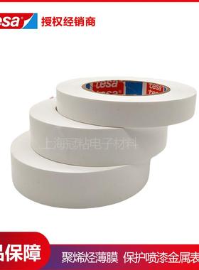 德莎tesa50560汽车边缘油漆车门保险杠表面保护膜防尘防刮擦胶带