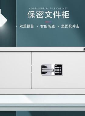呈本 CB-G6保密文件柜 M103国保密码锁 顶柜资料柜钢制带锁储物柜