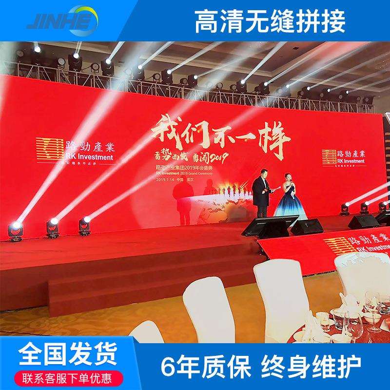 led显示屏 P2P3P4P5室户外高清全彩大屏幕移动舞台背景电子屏