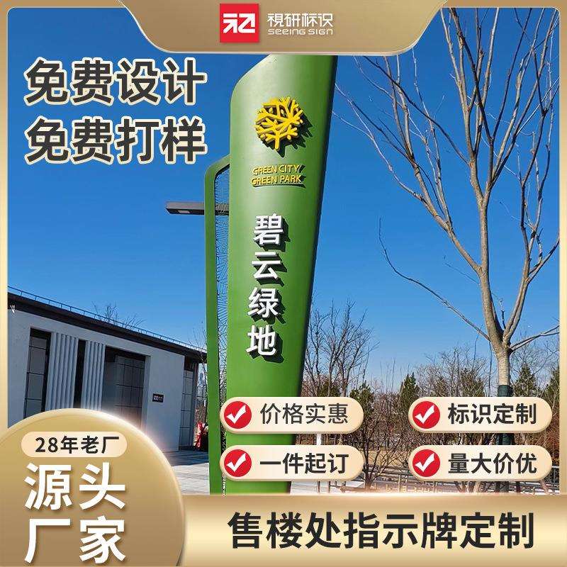 户外精神堡垒不锈钢指示牌发光字指引牌广告牌标识标牌导视牌厂家