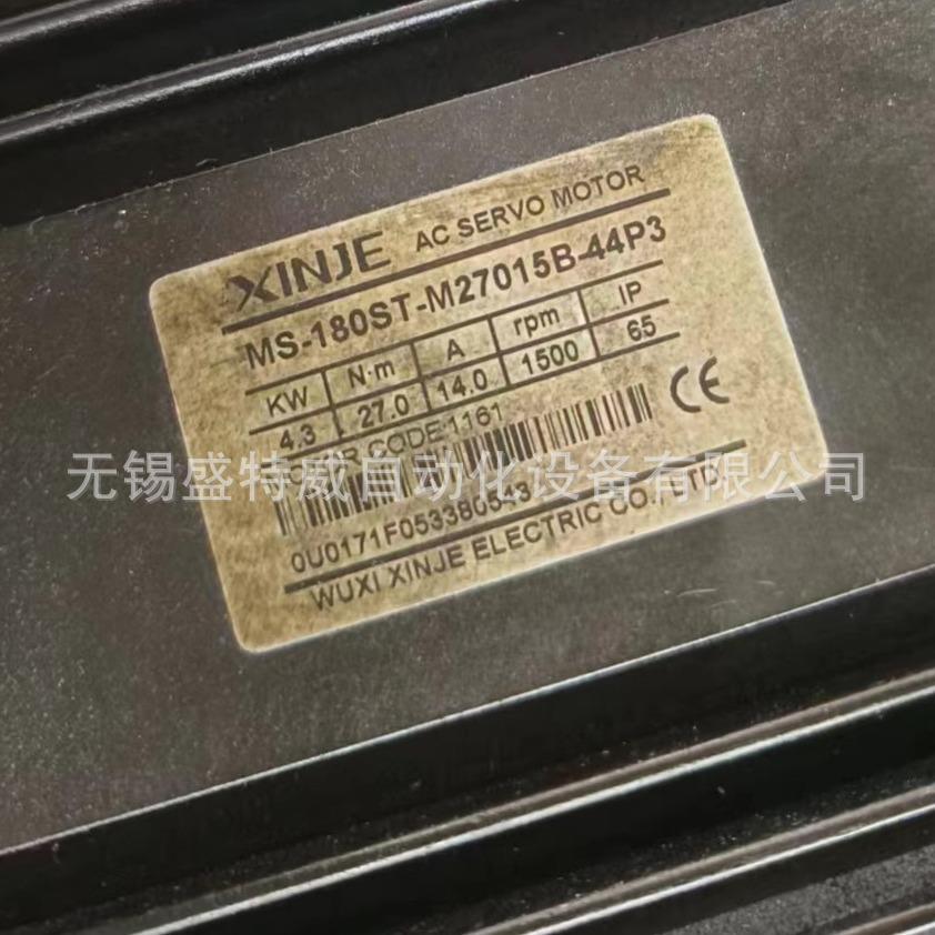 原装现货 MS-180ST-M27015B-44P3 信捷XINJE伺服电机4.3KW