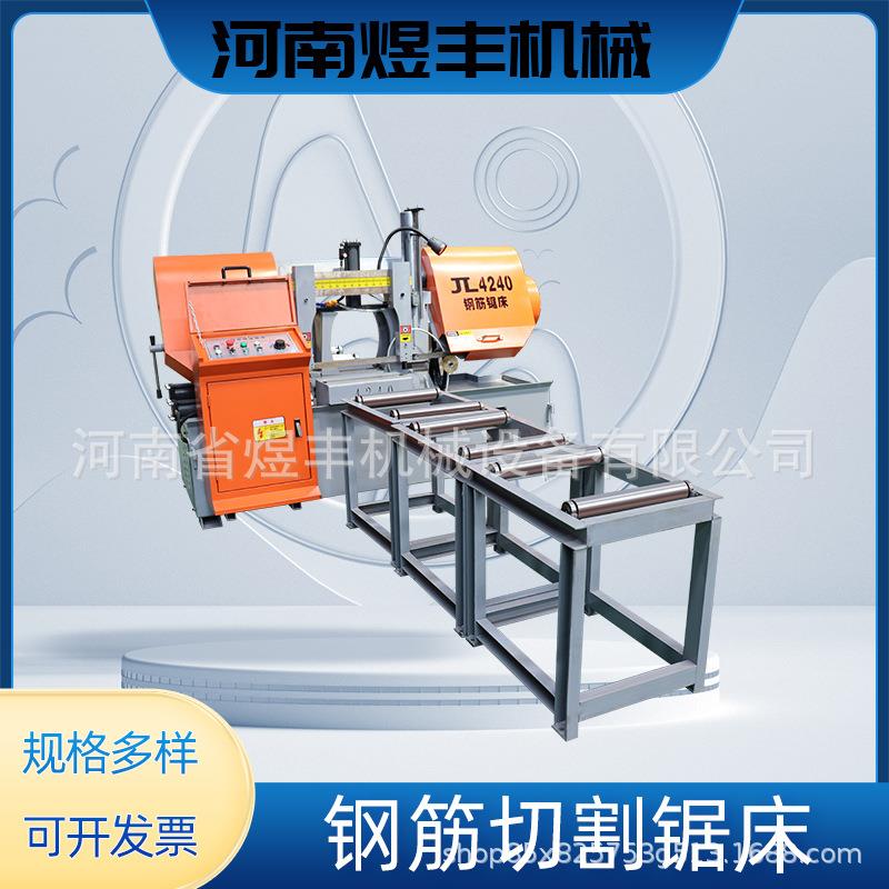 全自动钢筋切割水锯床槽钢圆钢金属切割锯床大型钢筋切割锯床