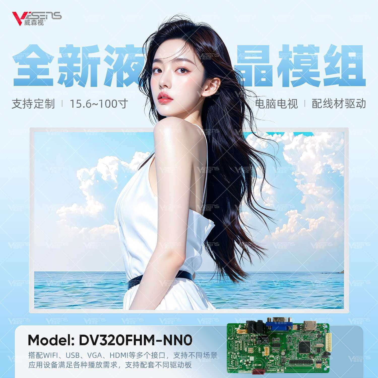 方21.5/24/27/32/43寸工业液晶显示屏幕裸屏模组玻璃面板总成