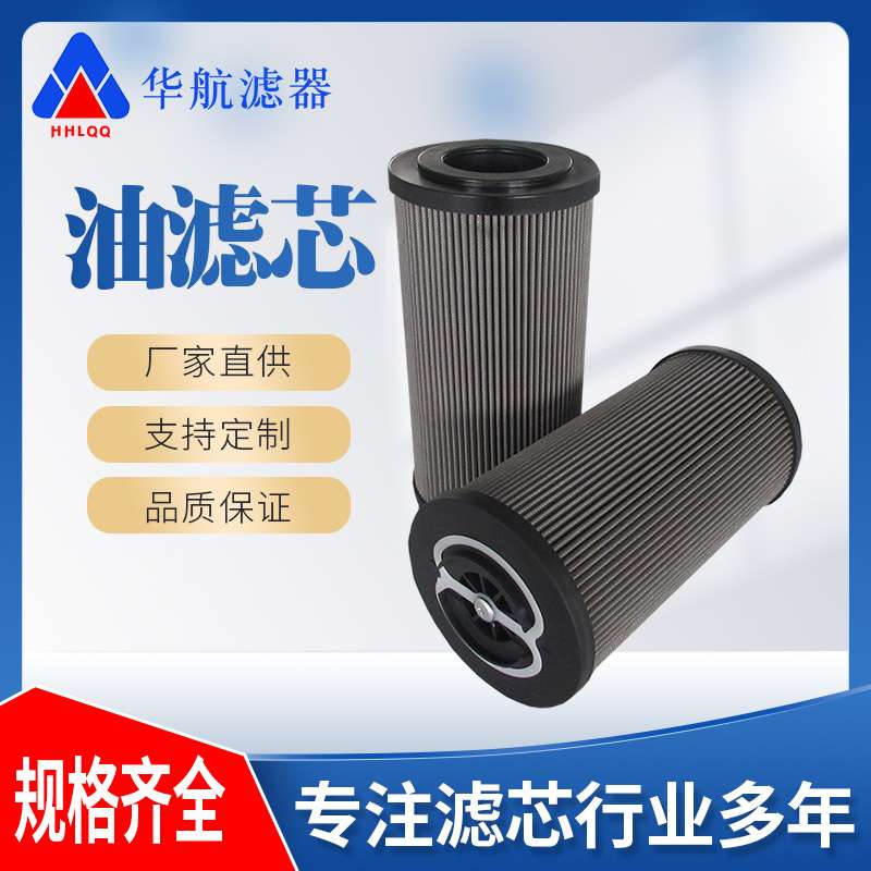 供应替代翡翠滤芯 MF1801A10NB  液压油泵过滤芯 回油滤芯