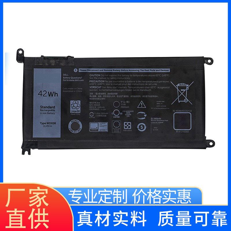 适用戴尔DELL燃7000灵越14 7460 7560 5468 5568 WDX0R笔记本电池