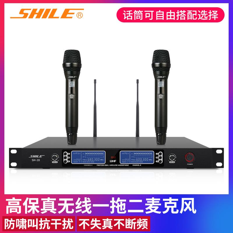 狮乐SH-28专业一拖二家用KTV手持无线麦克风K歌会议话筒