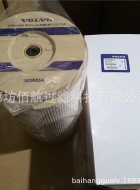 厂家3838854 P552024 FS20203油水分离器工程机械滤芯