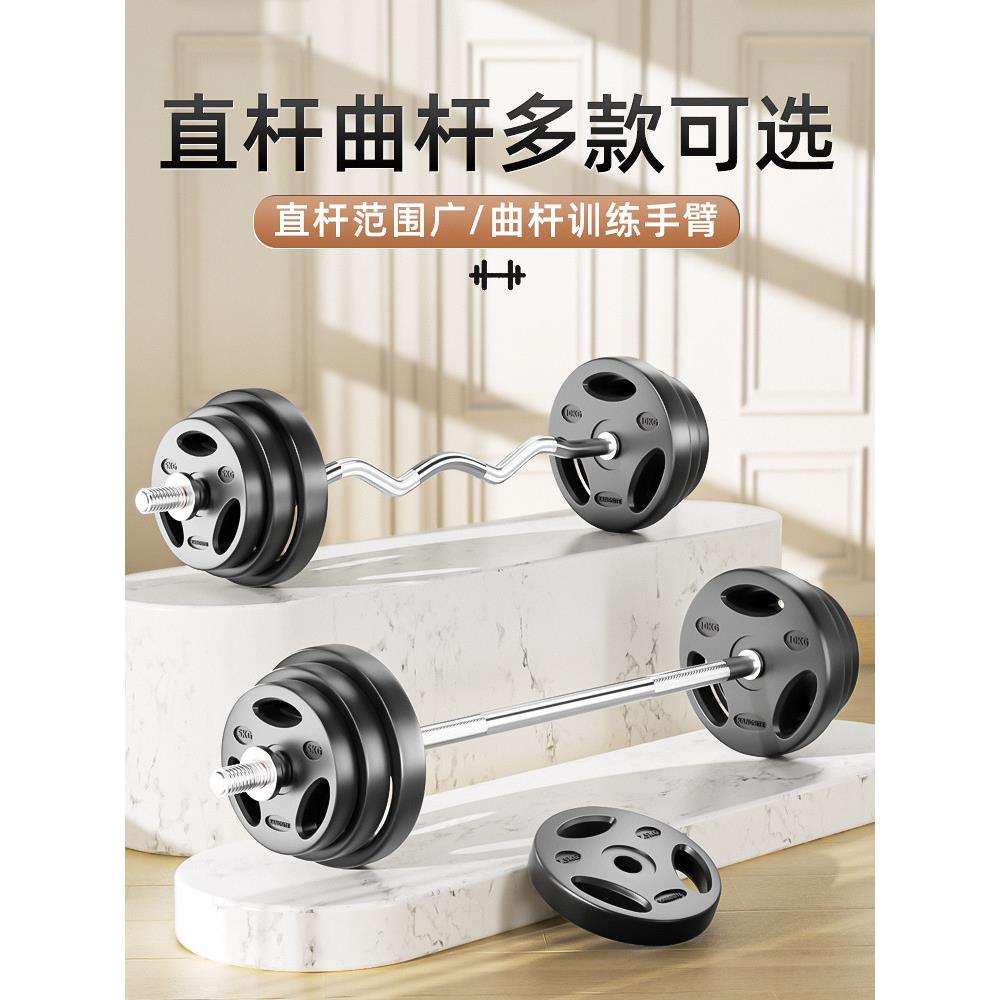 杠铃男士健身家用力量器材卧推曲杆女可调节重量举重哑铃组合套装