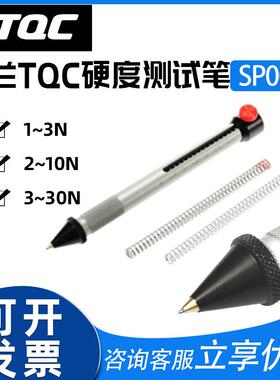 荷兰TQC硬度笔 SP0010测试笔1.0mm测针