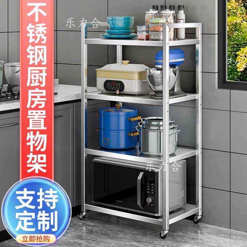 不锈钢厨房微波炉烤箱置物架蔬菜收纳架放锅架子层架推车餐车带轮
