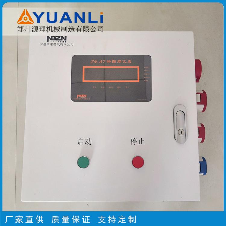 砂浆罐配件电控箱显示器 中诺智能终端含上下料位报警仪表表头