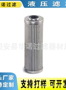 替代STAUFF西德福滤芯SE090B100B 过滤器滤芯液压滤芯SE125B100B