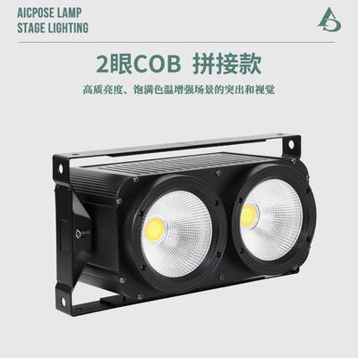 2x100W两眼观众灯COB3200K 6500K影视车展频闪效果舞台演出投光灯
