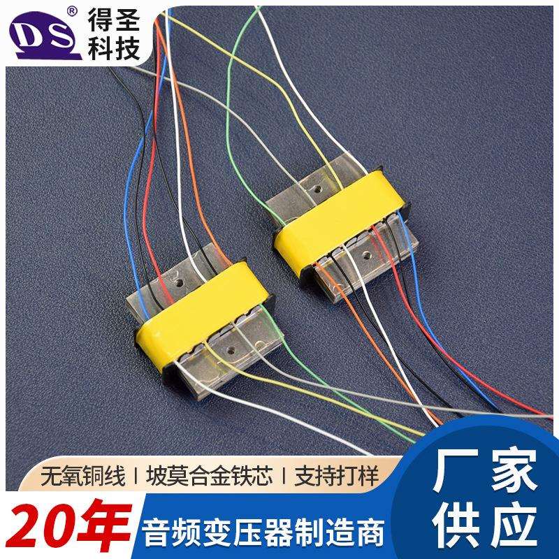 DS6BV12麦克风话筒音频变压器 坡莫合金变压器 动圈麦克风变压器