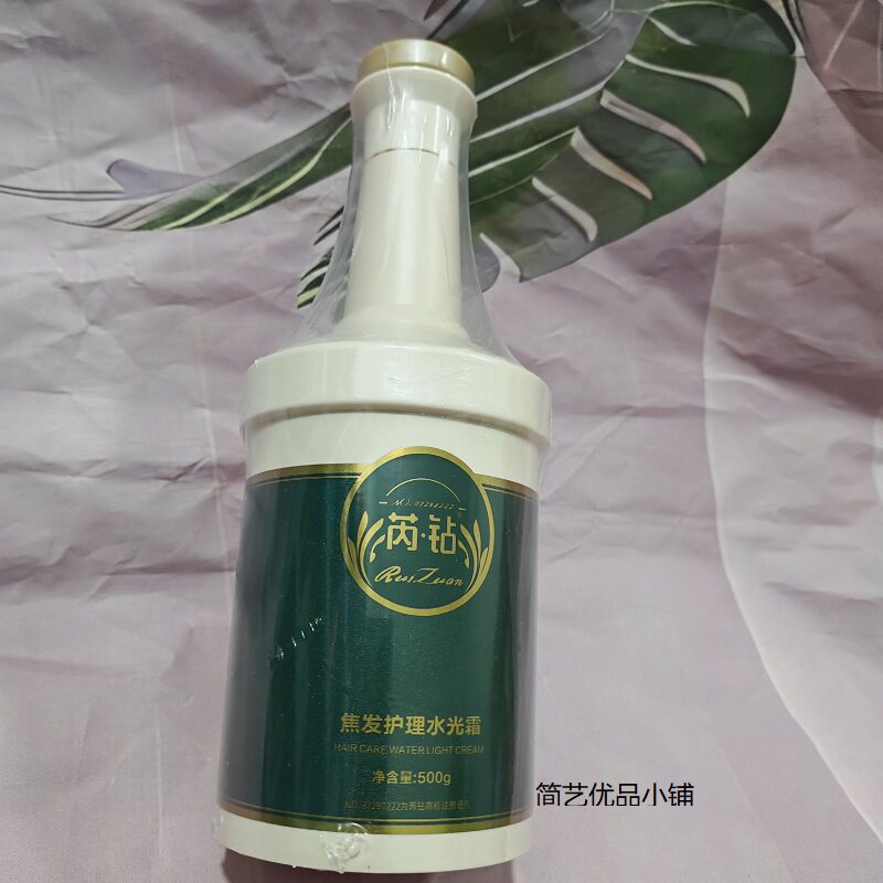 烫染护理发膜芮钻焦发护理水光霜