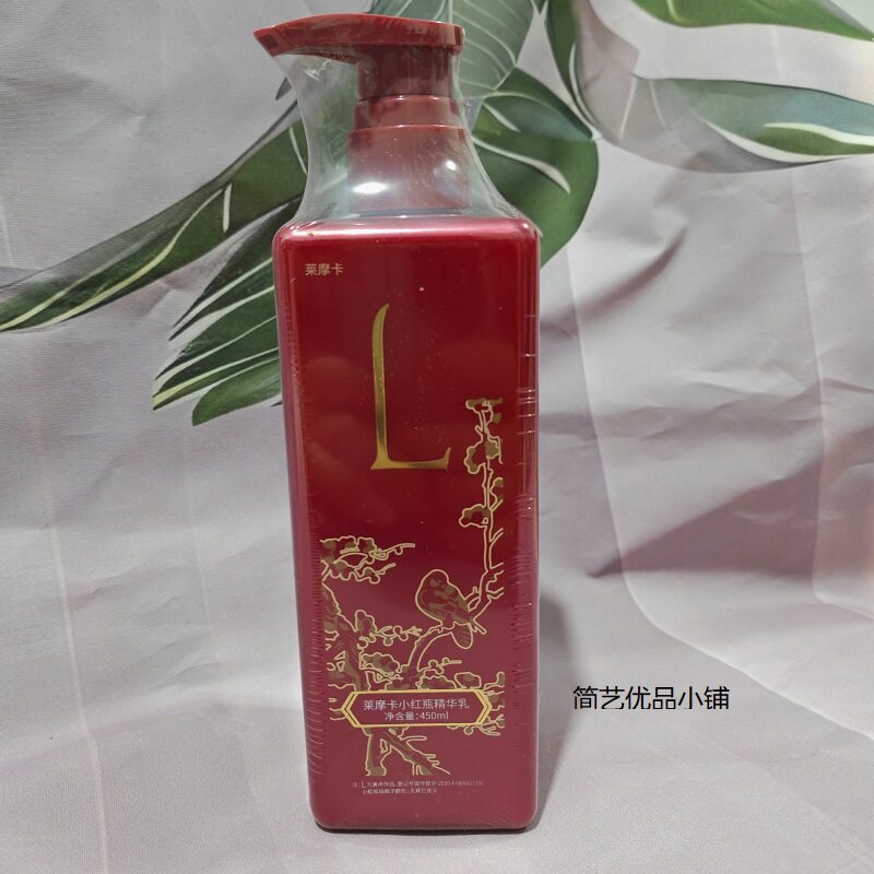 卡巴尔莱摩卡小红瓶精华乳发膜