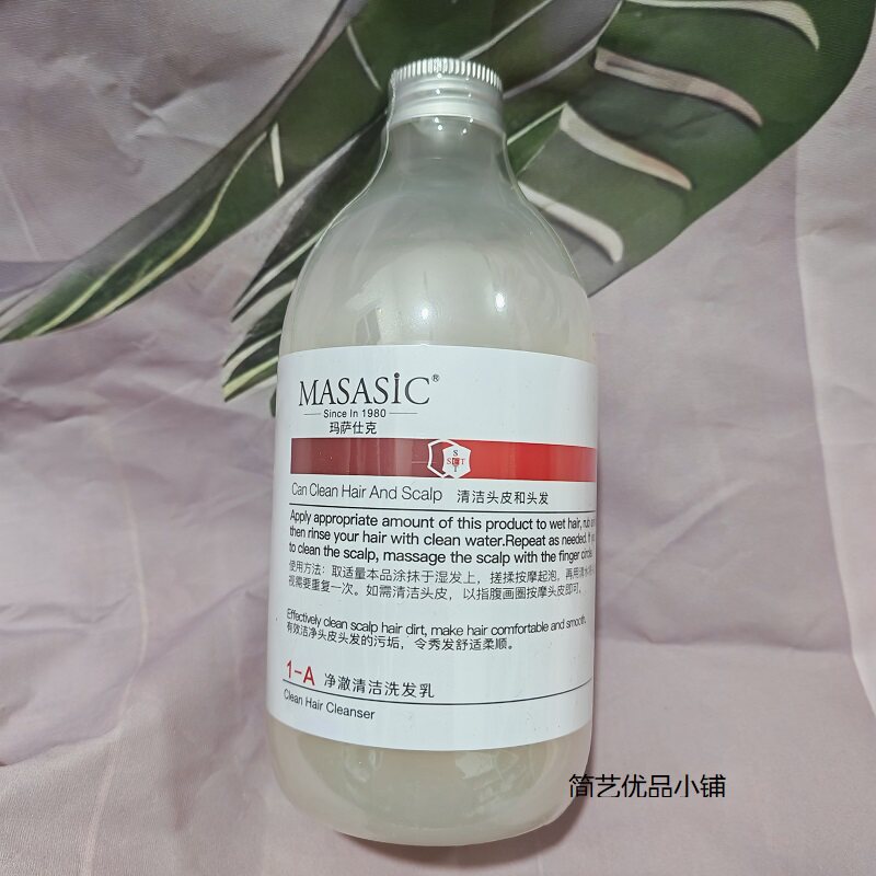 玛萨仕克洗发水净澈清洁洗发乳