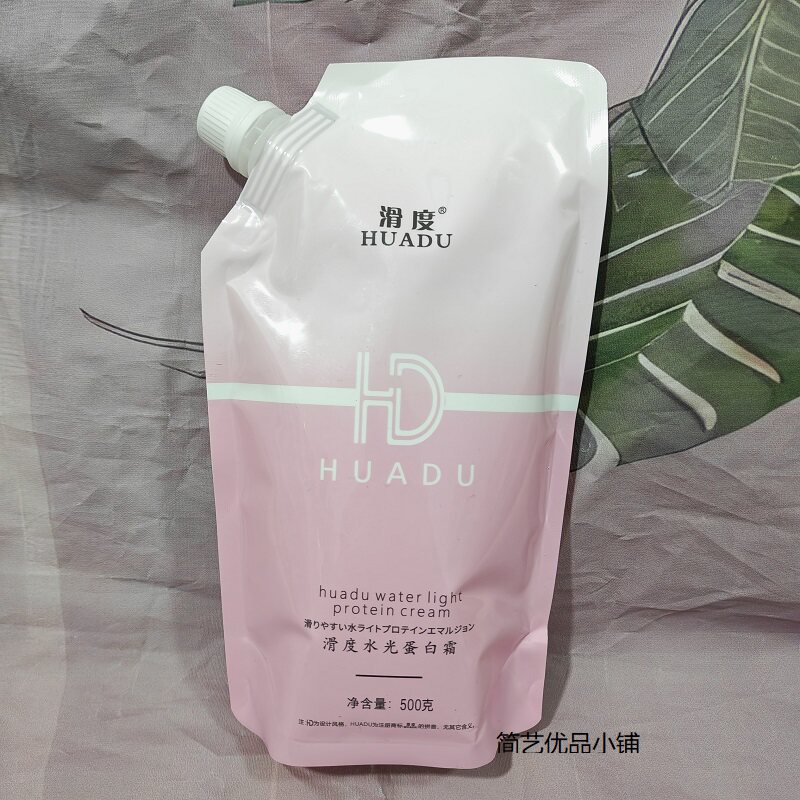 正品滑度水光蛋白霜发膜免蒸水疗