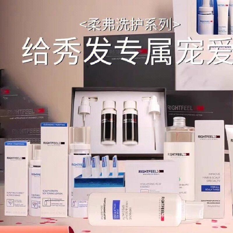 柔弗头皮护理多效精华液去屑止痒控油膜冷热膜补水膜去角质啫喱